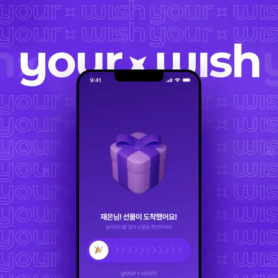 your wish